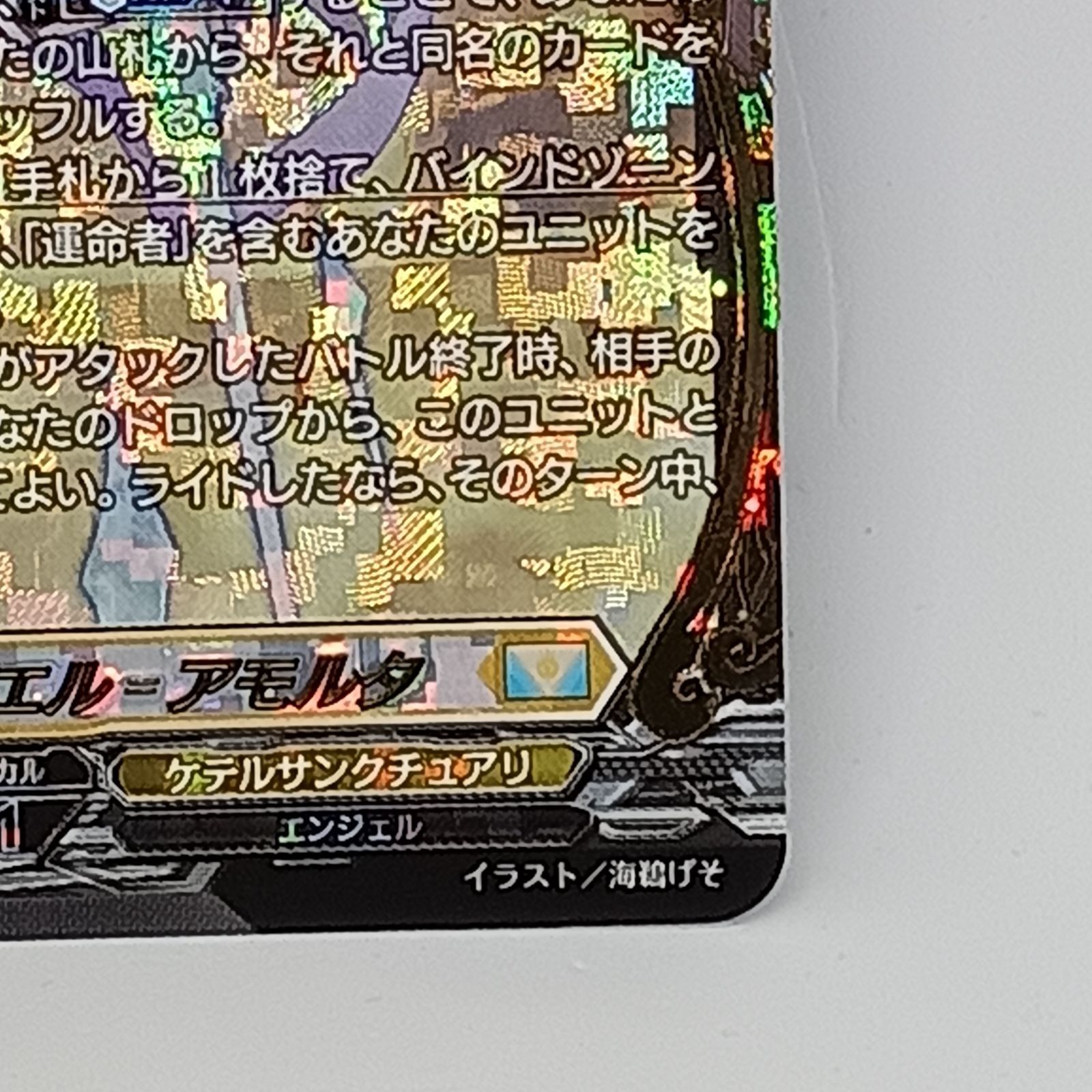 時の運命者リィエルアモルタ(FFR) - メルカリ