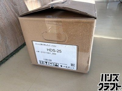■【送料無料】【未使用】川本製作所 HDS-25 ステンレス手押しポンプ 全揚程 押上:15m 吸込:-8m【ハンズクラフト宮崎新名爪店】