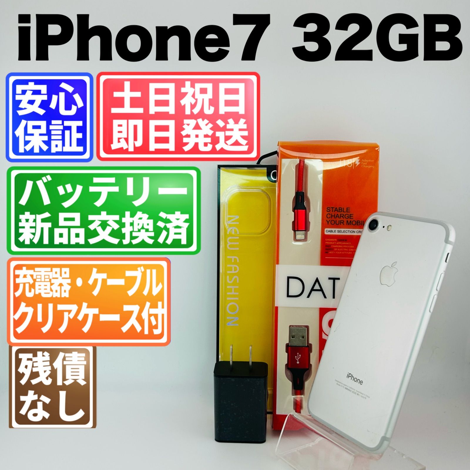 iPhone 7 32GB シルバー SIMフリー バッテリー新品 - メルカリ