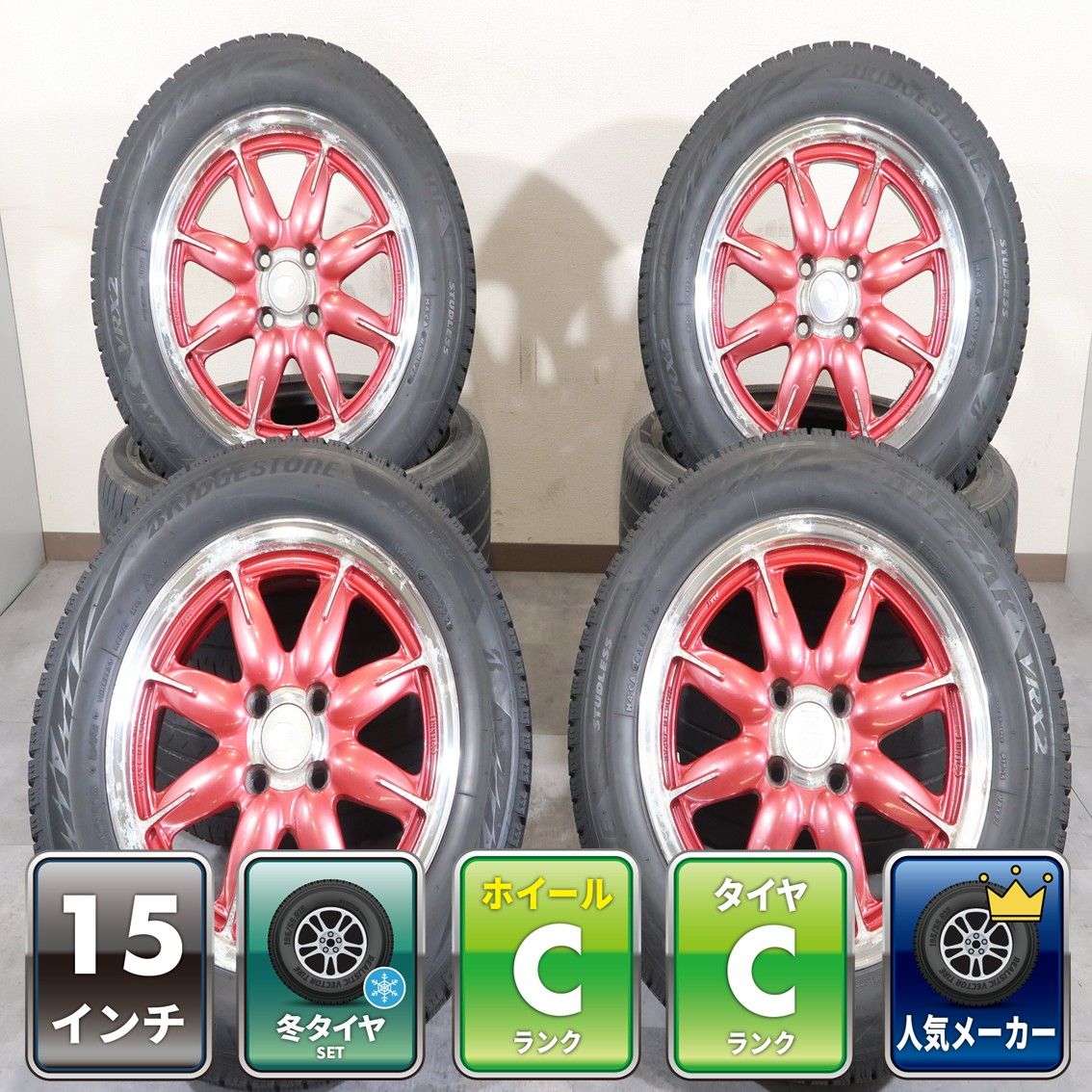 美品 アクア 185/60R15 スタッドレス ヤリス スイフト フィールダー