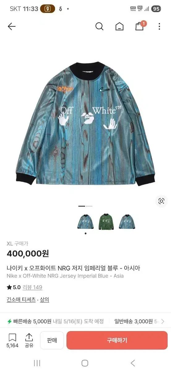 ナイキ x オフホワイト NRG ジャージ ブルー アジア (XL)