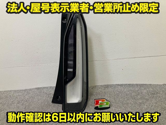 N-BOX/NBOX Nボックス カスタム/JF5/JF6 純正 右 テールランプ/ライト 