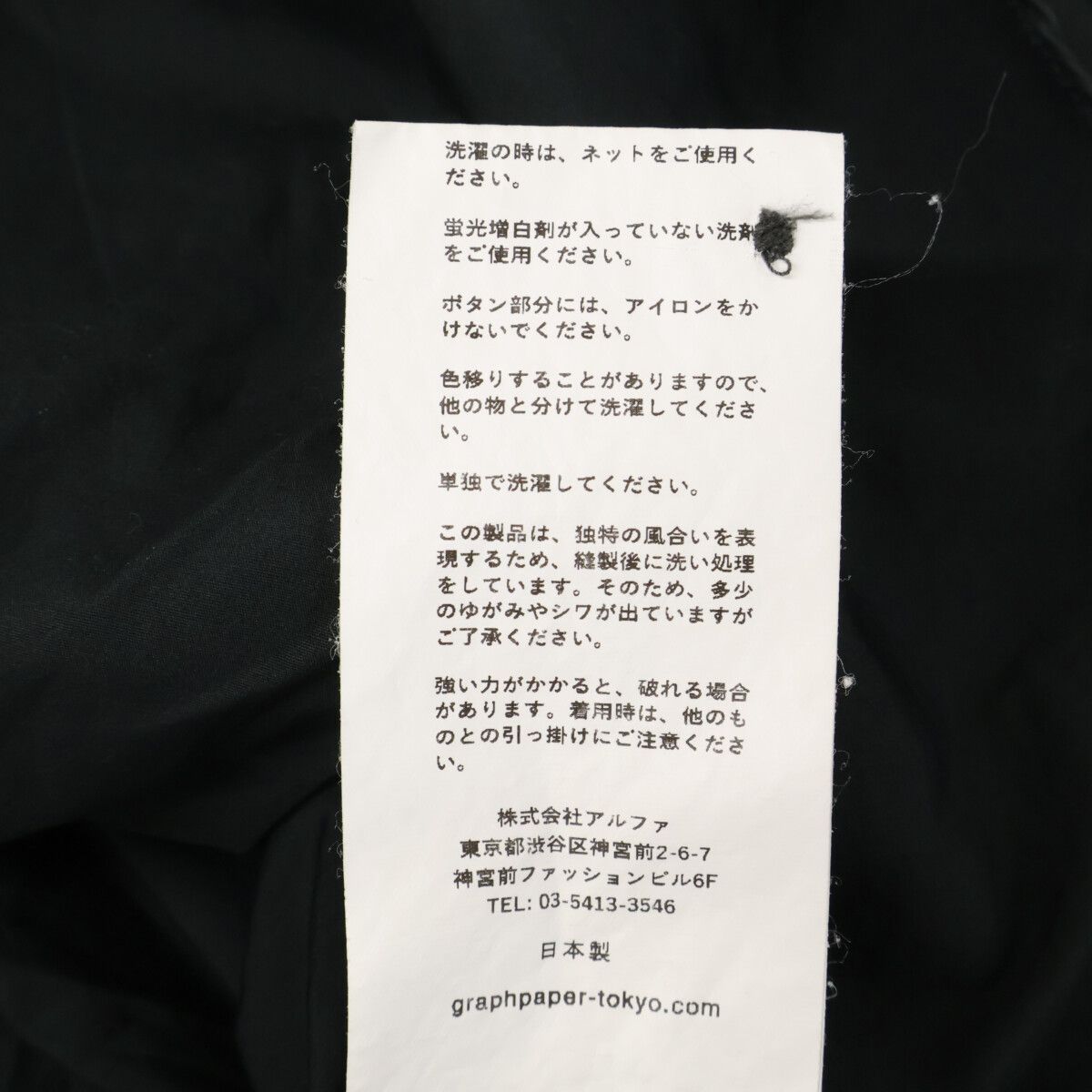 Graphpaper グラフペーパー GM242-50040B ブラック Broad S/S