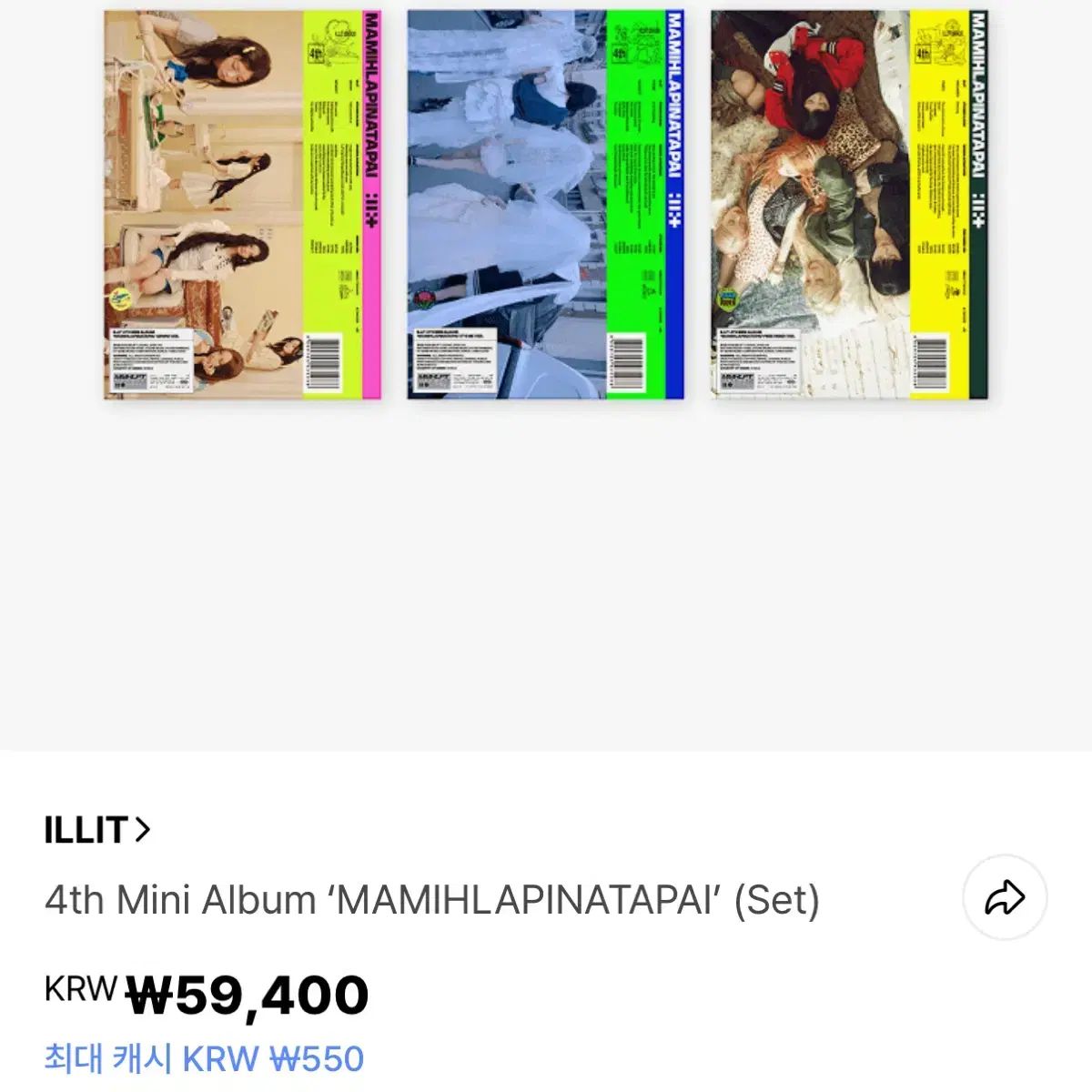 現物 ILLIT MAMIHLAPINATAPAI 未開封 アイルリット アルバム セット