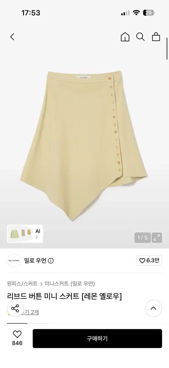 MILLO WOMENS RIBBED BUTTON SKIRT LEMON YELLOW 新品