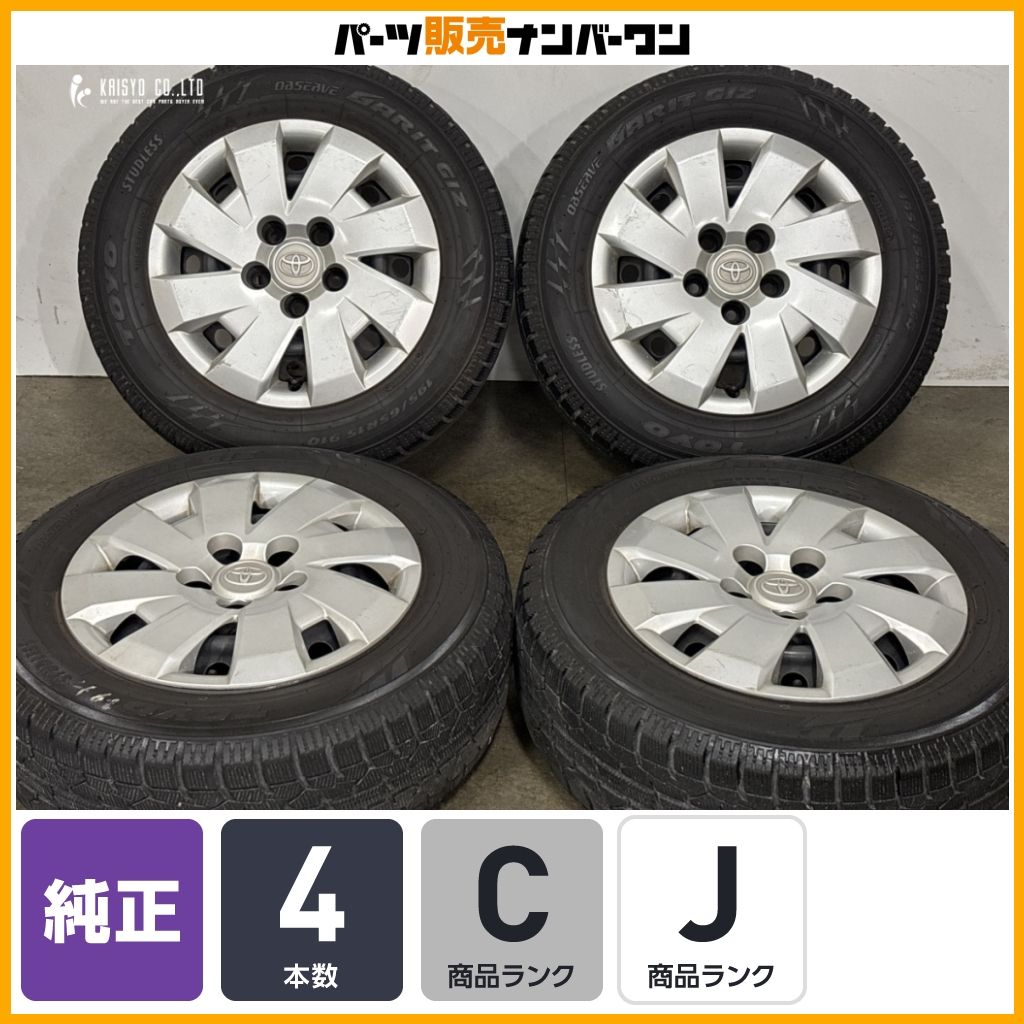 タイヤのみ販売可能】 トヨタ 純正 15in 6J +39 PCD114.3 トーヨー