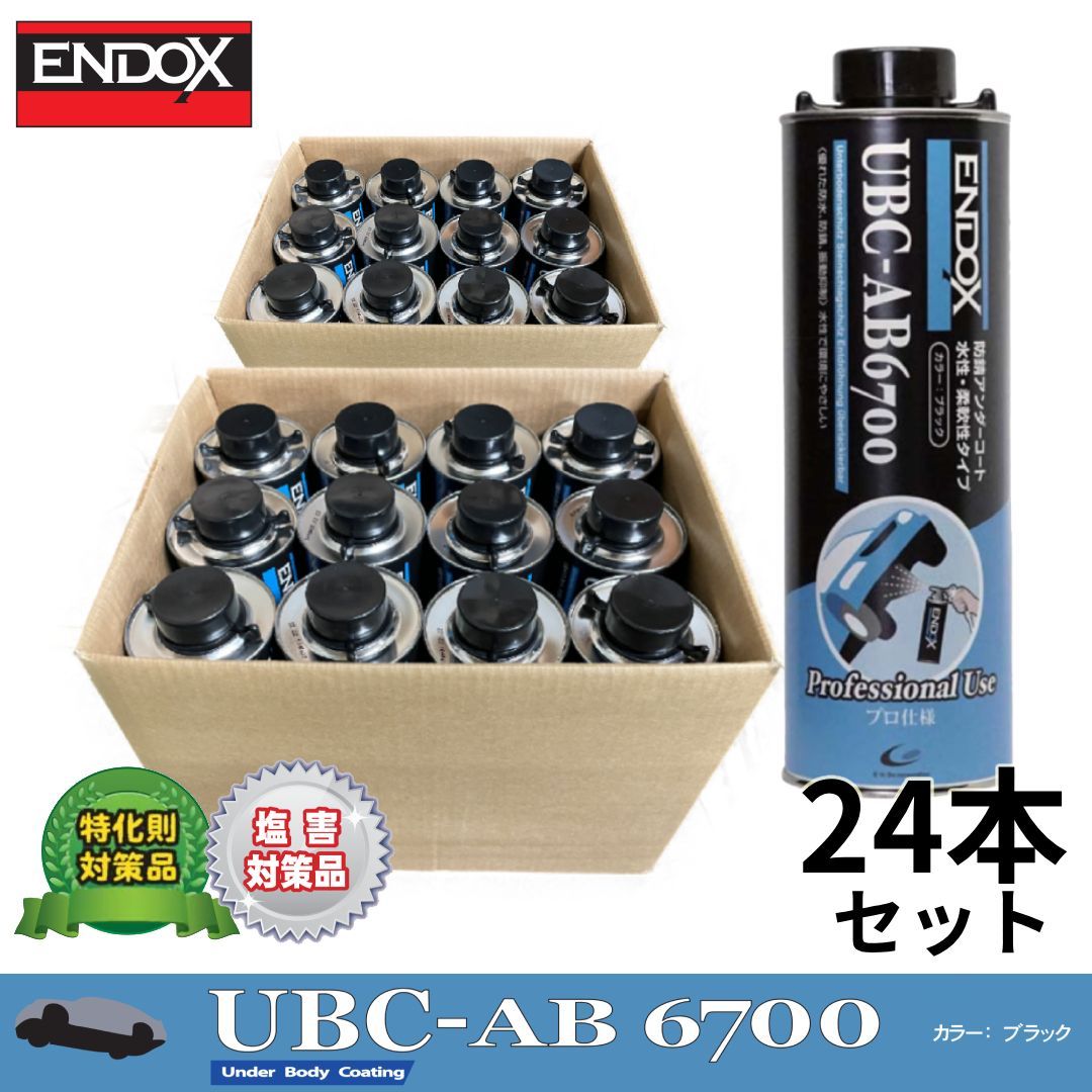 ENDOX UBC-AB6700 1L ブラック アンダーコート 24本セット 水性 高柔軟性 防錆 錆抑制剤配合 塩害対策 特化則対策品 消音 耐震 自動車 シャシー 下回り 塗装 補修 シャーシブラック エンドックス 推奨エアガン対応 正規品 50,280円