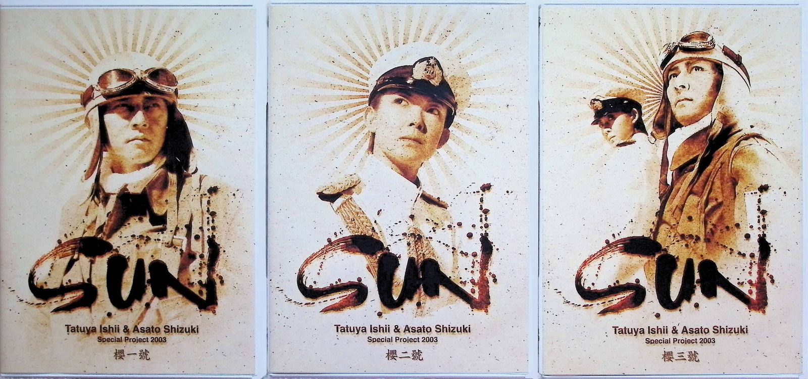 「SUN」 石井竜也&姿月あさと 全三號完全収録版 [DVD3枚組] SUN」 石井竜也&姿月あさと 全三號完全収録版 [DVD3枚組] - メルカリ