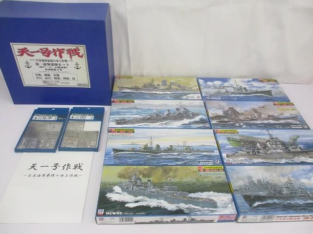未組立 プラモデル ピットロード 1/700 天一号作戦 -日本海軍最後の水上作戦- 第一遊撃部隊セット(第17・21・41駆逐隊)