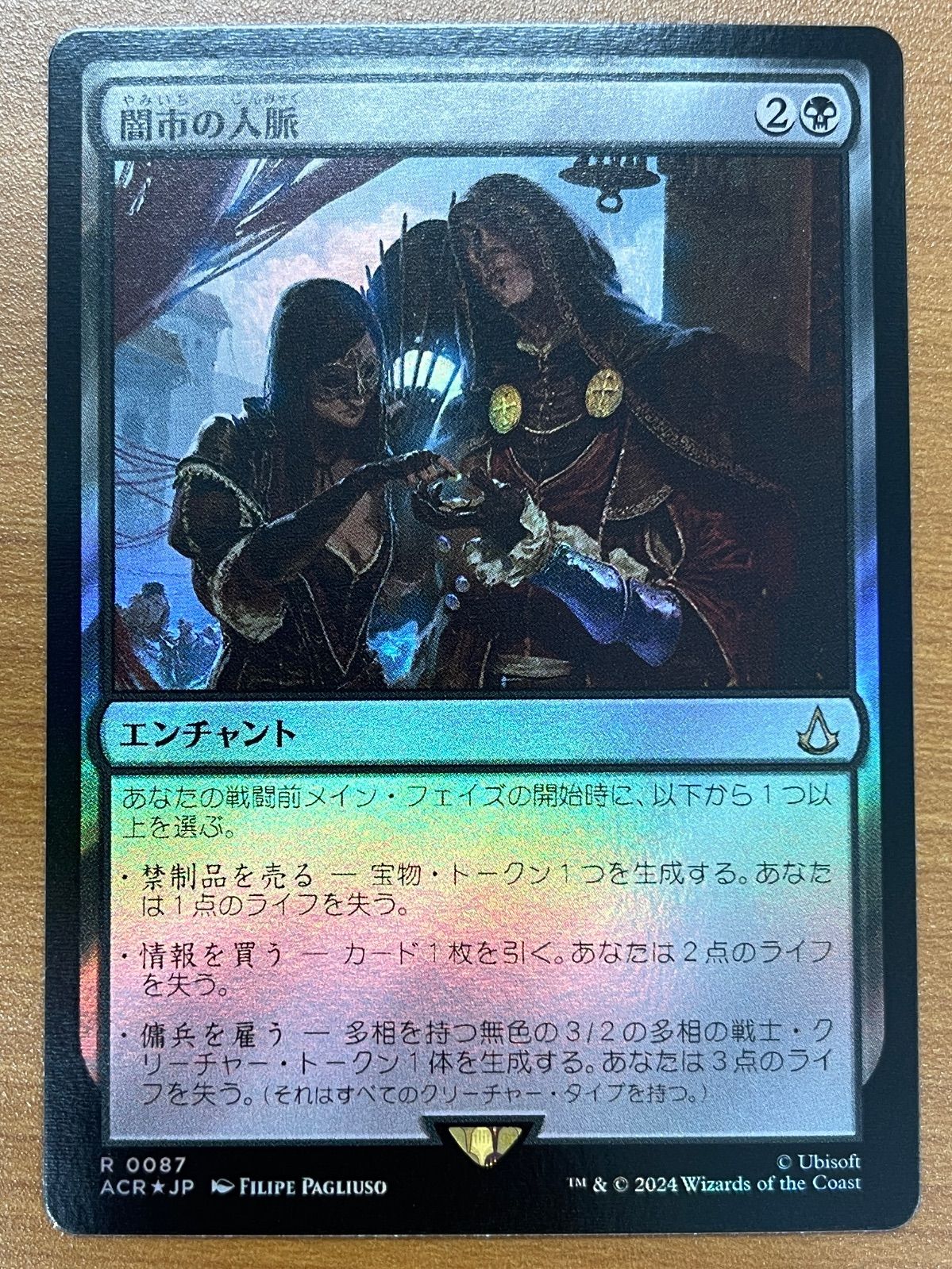 MTG 意志の力 旧枠 日本語4枚 まとめ売り | VISUALWORKS.CO.JP