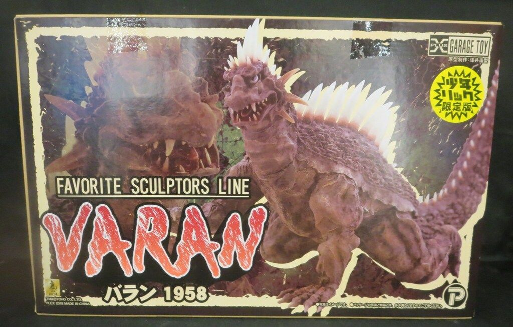 エクスプラス 東宝30cmシリーズ FAVORITE SCULPTORS LINE バラン1958