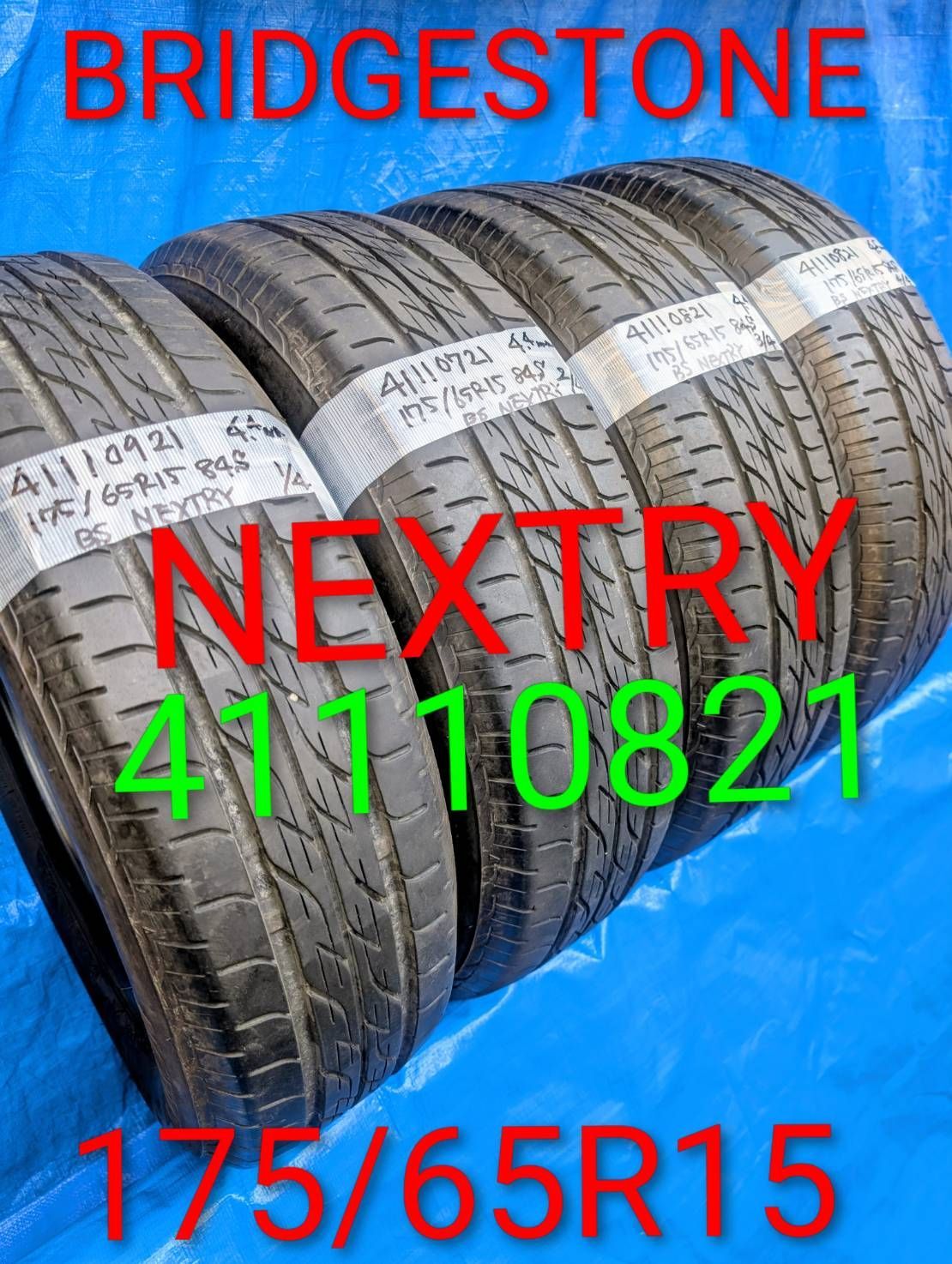 （4111）175/65R15 84S BRIDGESTONE NEXTRY 2021年製 4本セット 中古品【北海道・沖縄・個人宅は別途送料が必要　法人宛で送料無料！一般・個人のお客様も大歓迎！(説明欄参照)】
