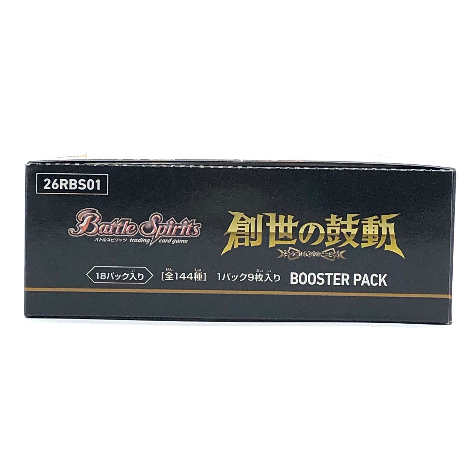 2BOXセット】バトルスピリッツ ブースターパック 創世の鼓動 26RBS01