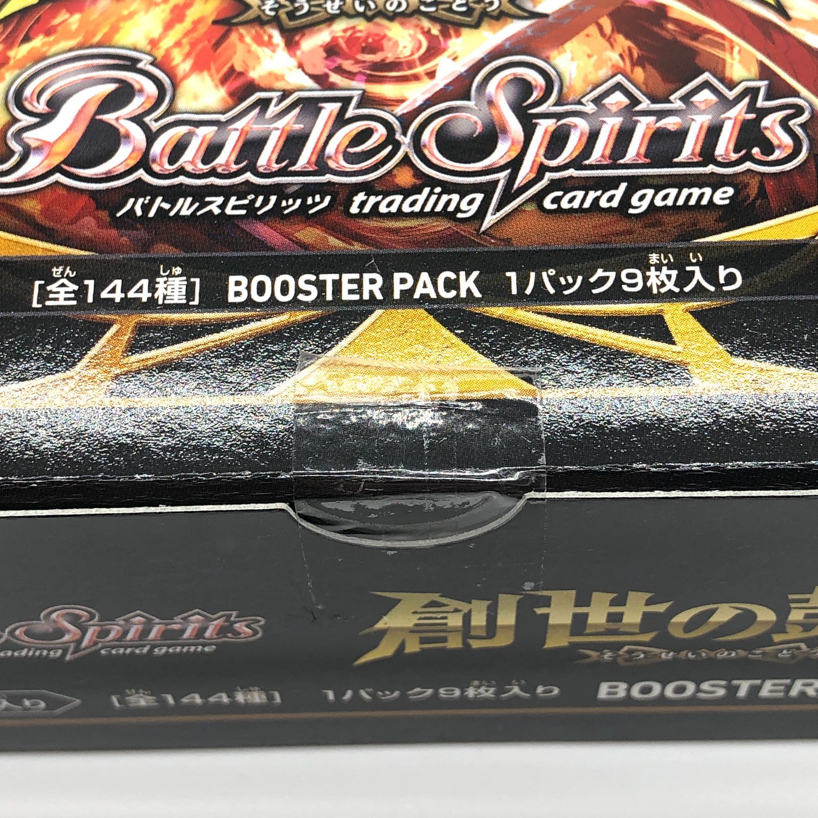 2BOXセット】バトルスピリッツ ブースターパック 創世の鼓動 26RBS01