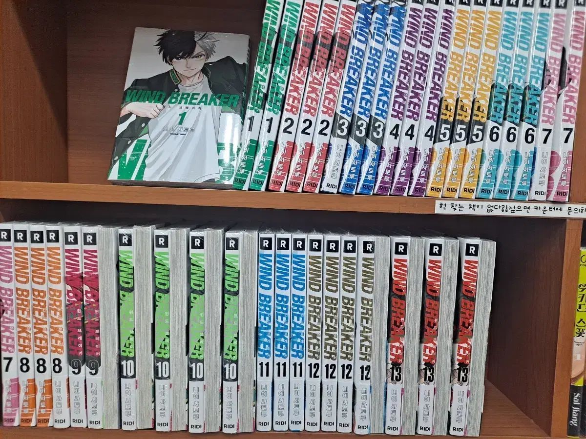 ウィンドブレーカー 漫画 1 14 未開封 漫画がすごく多い 安全プロ店舗