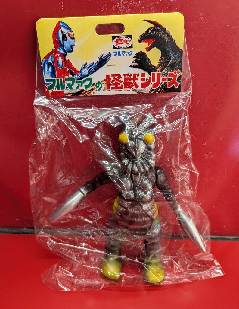 バンダイ 復刻版怪獣シリーズ ブルマァク バルタン星人 ハイパーホビー誌上限定 バンダイ 復刻版怪獣シリーズ ブルマァク バルタン星人 ハイパーホビー