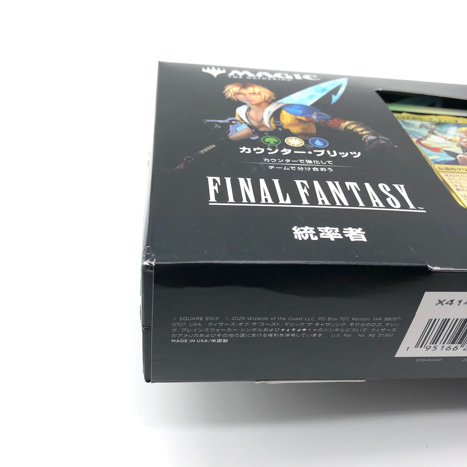 MTG 統率者デッキ カウンター・ブリッツ 日本語版 未開封 訳あり 箱