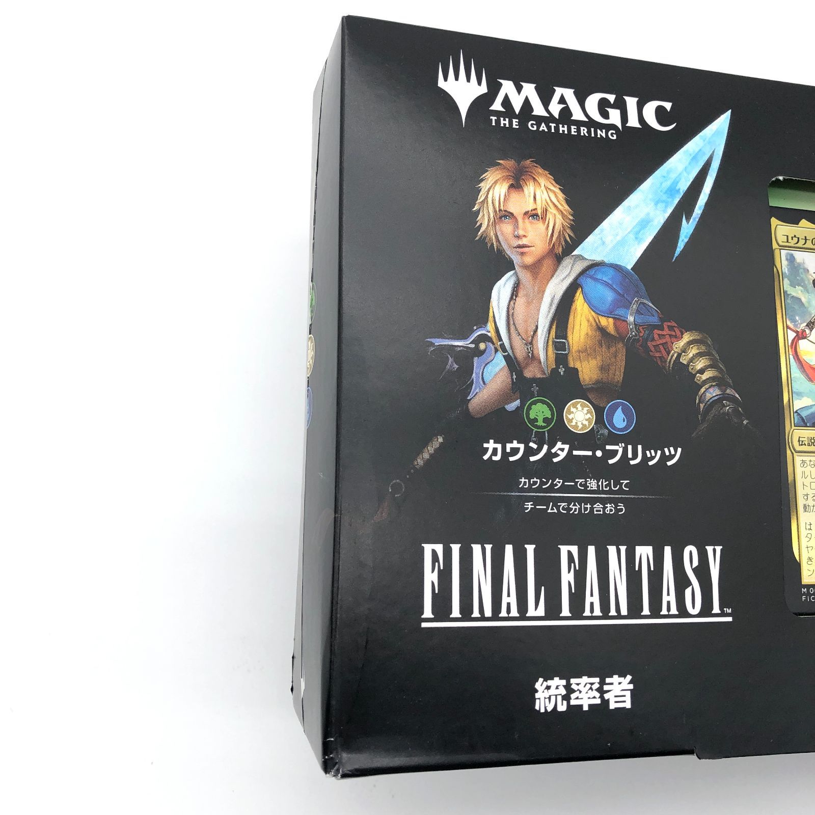 MTG 統率者デッキ カウンター・ブリッツ 日本語版 未開封 訳あり 箱