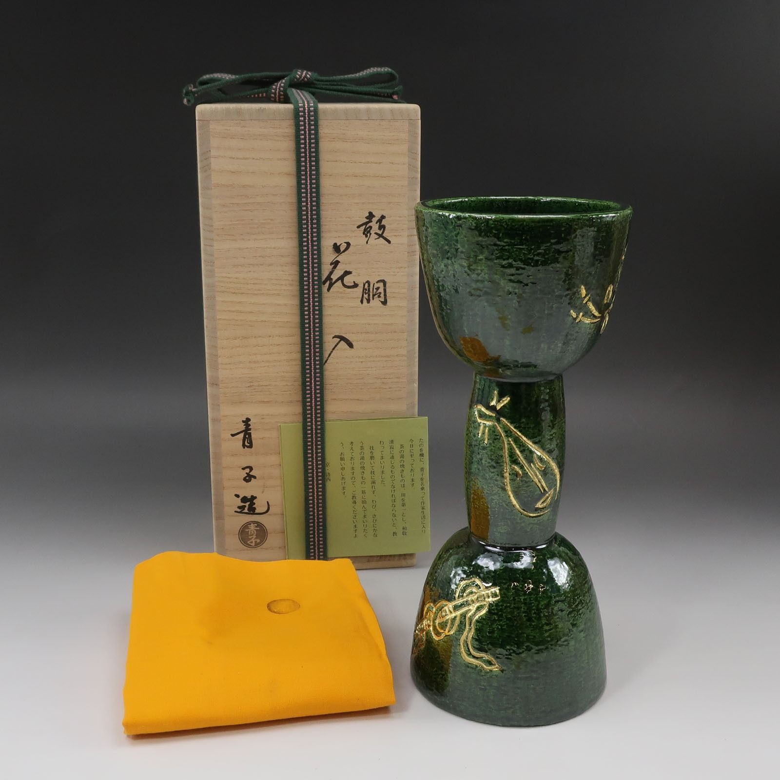 【kyoyaki】京焼 檜垣青子 造 鼓胴花入 陶磁器 _ 骨董品