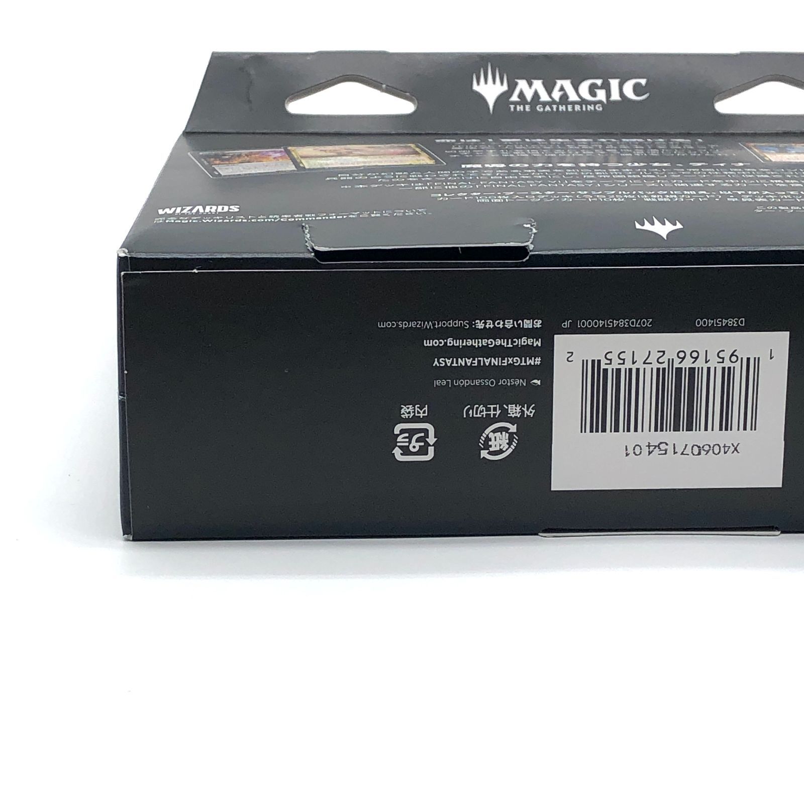 MTG 統率者デッキ トランス・リアニメイト 日本語版 未開封 訳あり 箱