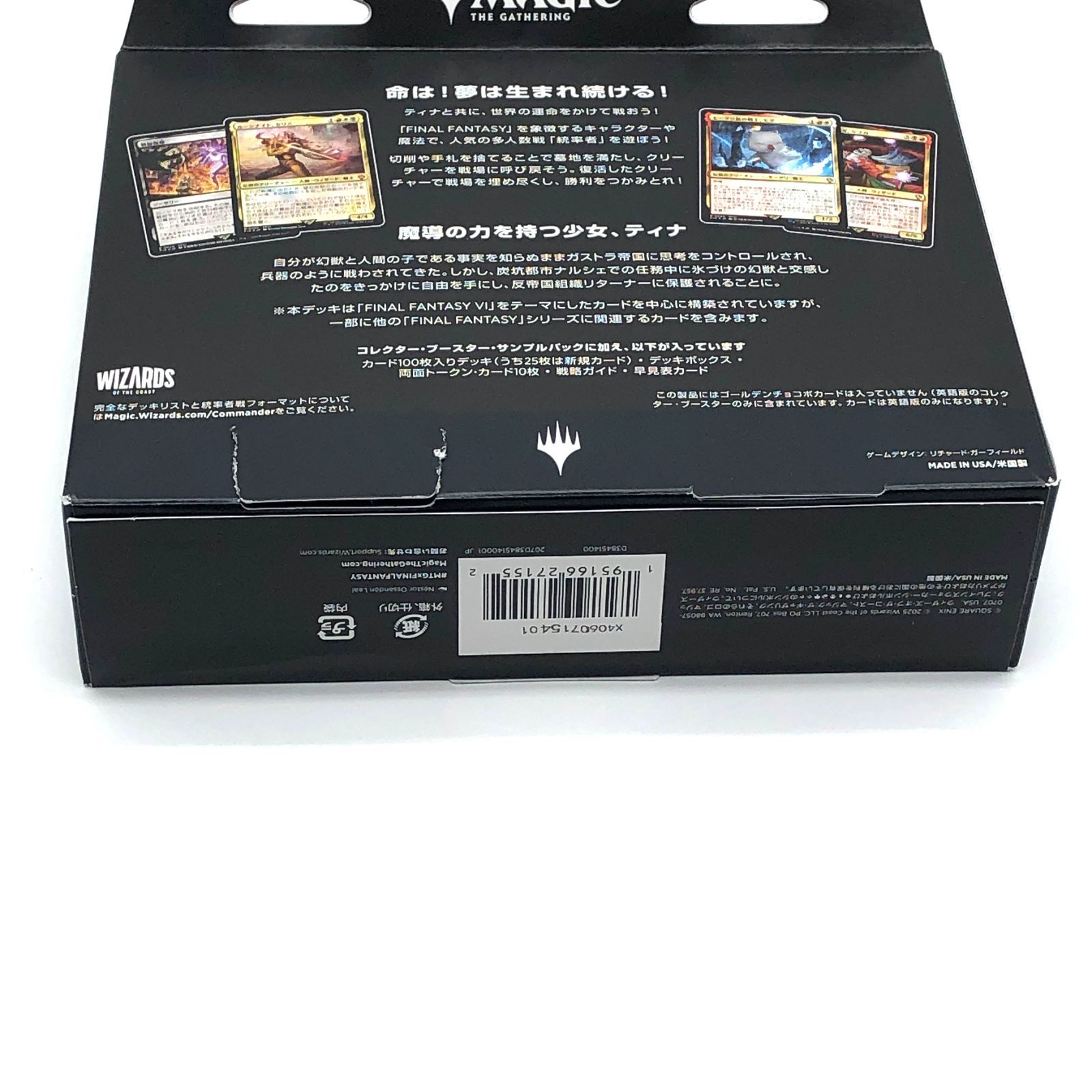 MTG 統率者デッキ トランス・リアニメイト 日本語版 未開封 訳あり 箱
