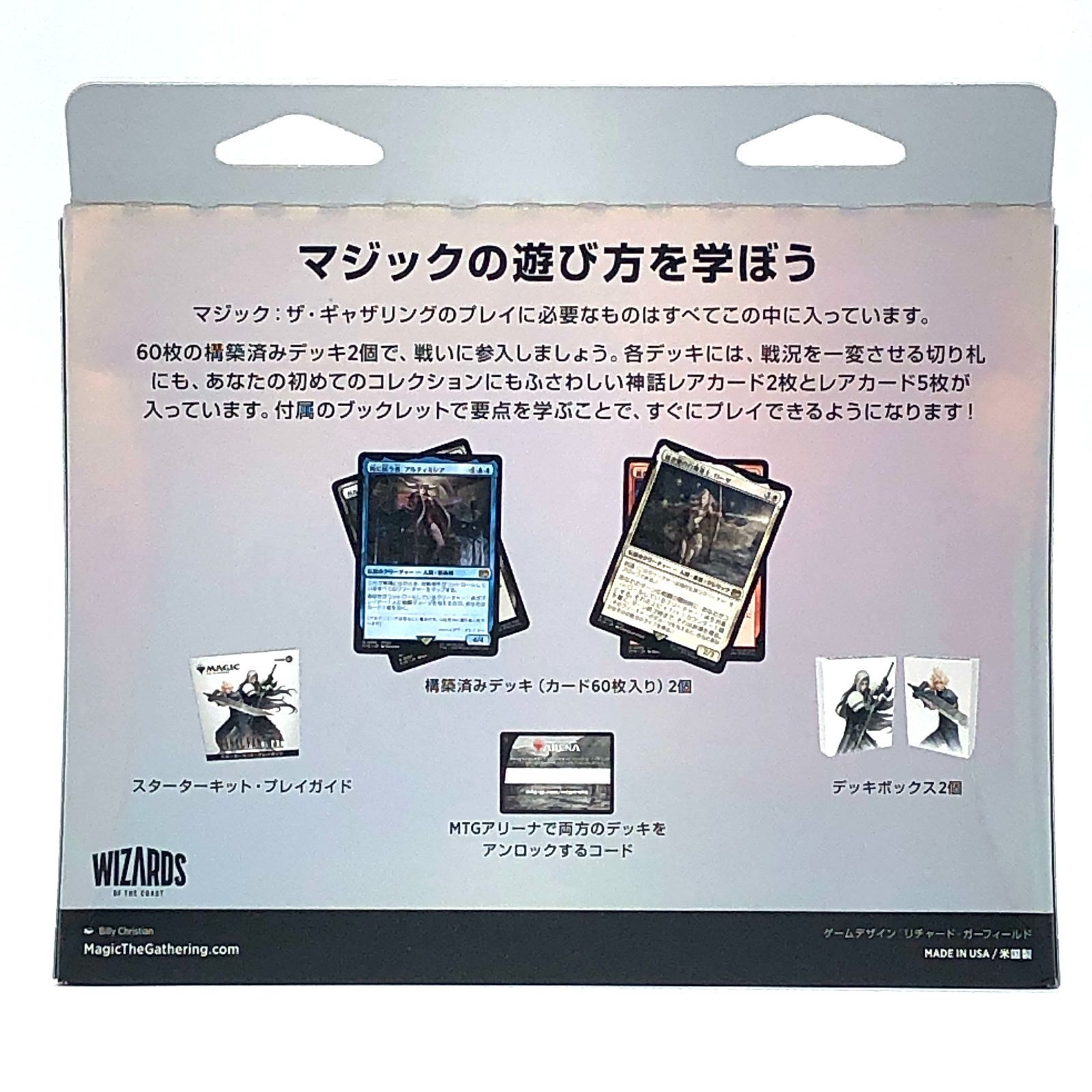 MTG　ファイナルファンタジー　プレリリースキット　2箱セット　未開封 マジックザギャザリング FINAL FANTASY スターターキット 日本語版 未