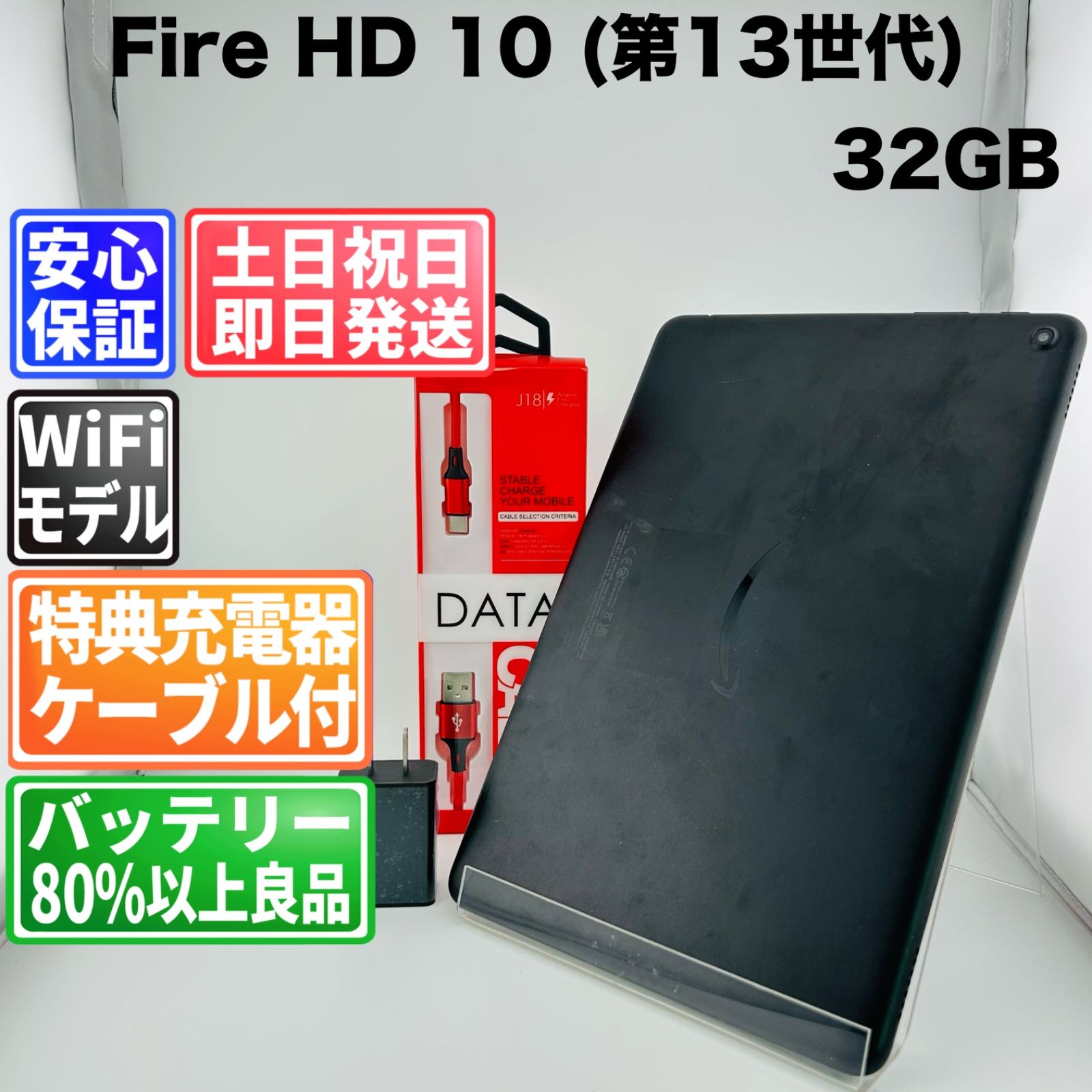 バッテリー良好 Fire HD 10 (第13世代) KFTUWI 32GB ブラック 白ロム 中古 本体 動作確認済 【最短送料無料】G3-411