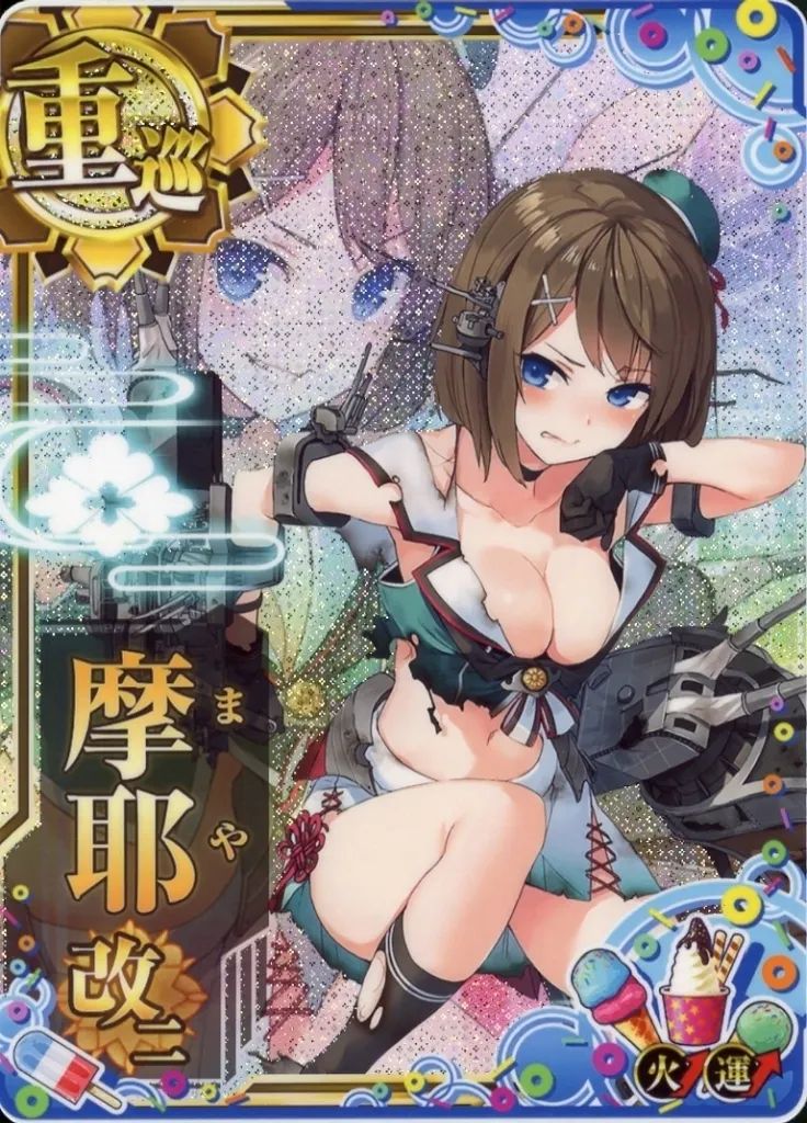 【中古】艦これアーケード 摩耶改二(中破)(火力↑)(運↑)【SUMMER2022フレーム】 5,016円