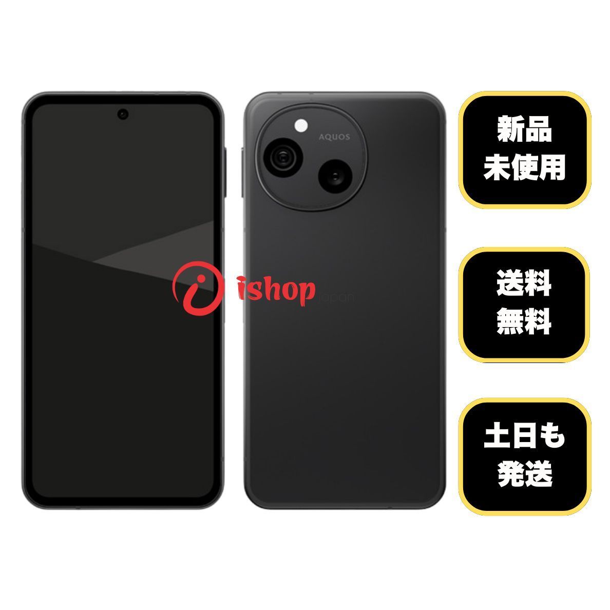 AQUOS Sense 10 128GB ブラック SIMフリー 新品 - メルカリ