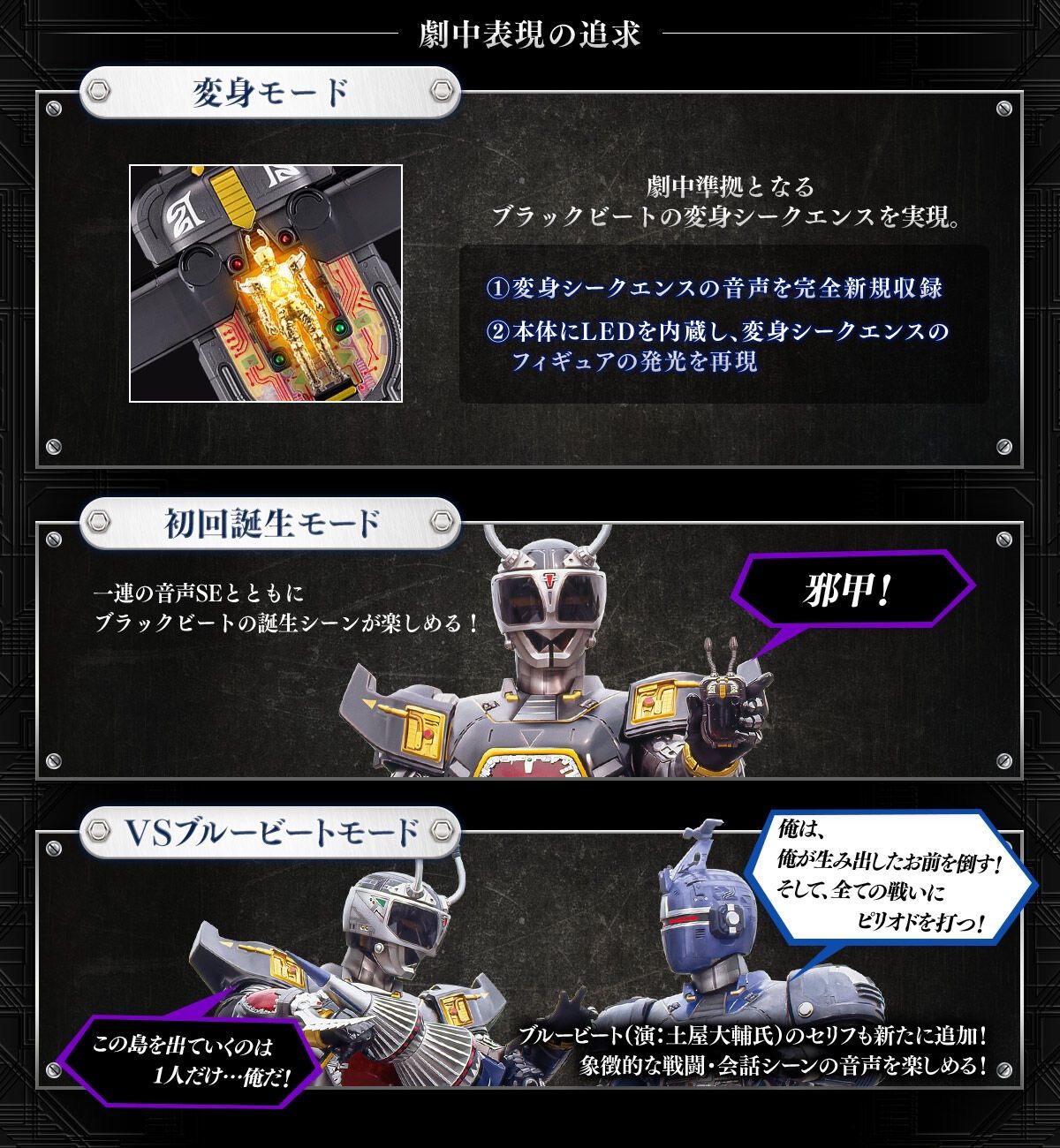 ブラックコマンダー&ジャミングマグナムセット 30th ANNIVERSARY