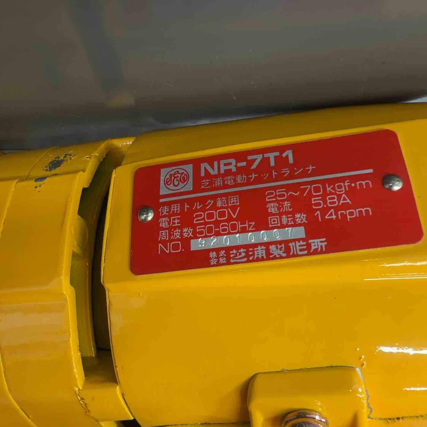 美品】芝浦製作所 電動ナットランナー NR-7T1 200V 【八潮店】 - メルカリ