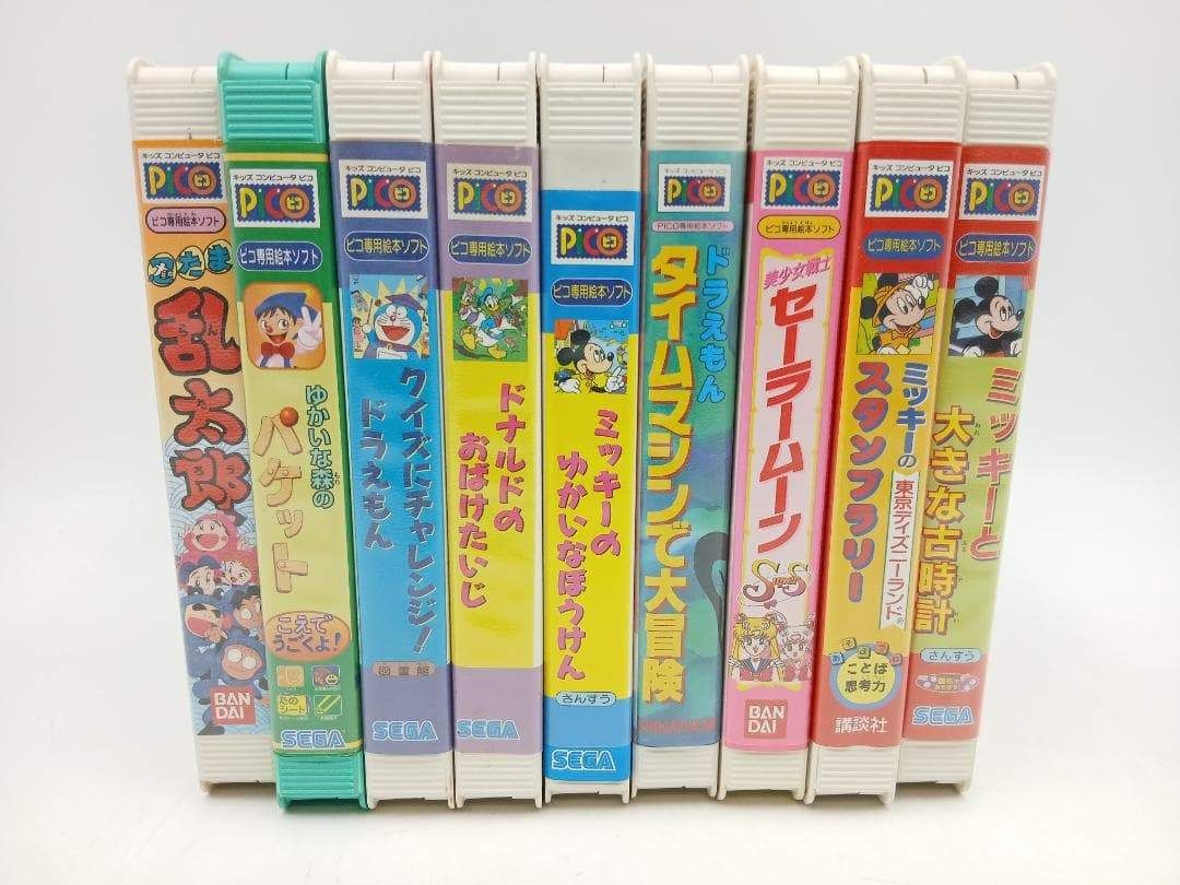 PICO専用絵本 9点セット_Y 5213