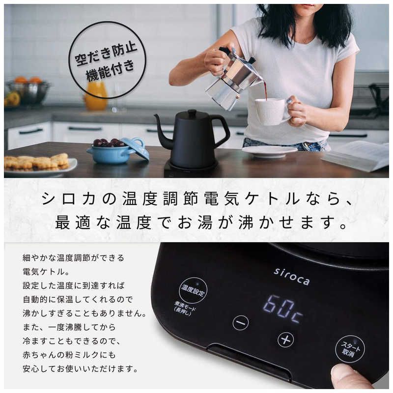 新品未使用】【未開梱】SIROCA 温度調節電気ケトル [0.8L] SK-D171 