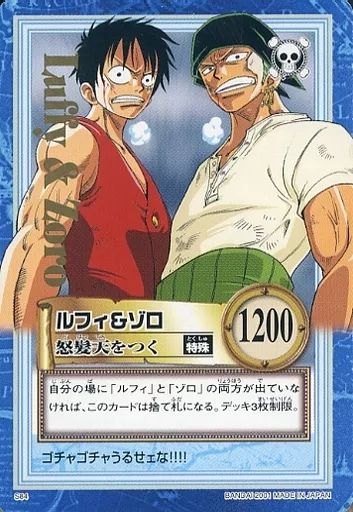 中古】アニメ系トレカ S84[金箔押し]：ルフィ＆ゾロ/怒髪天をつく