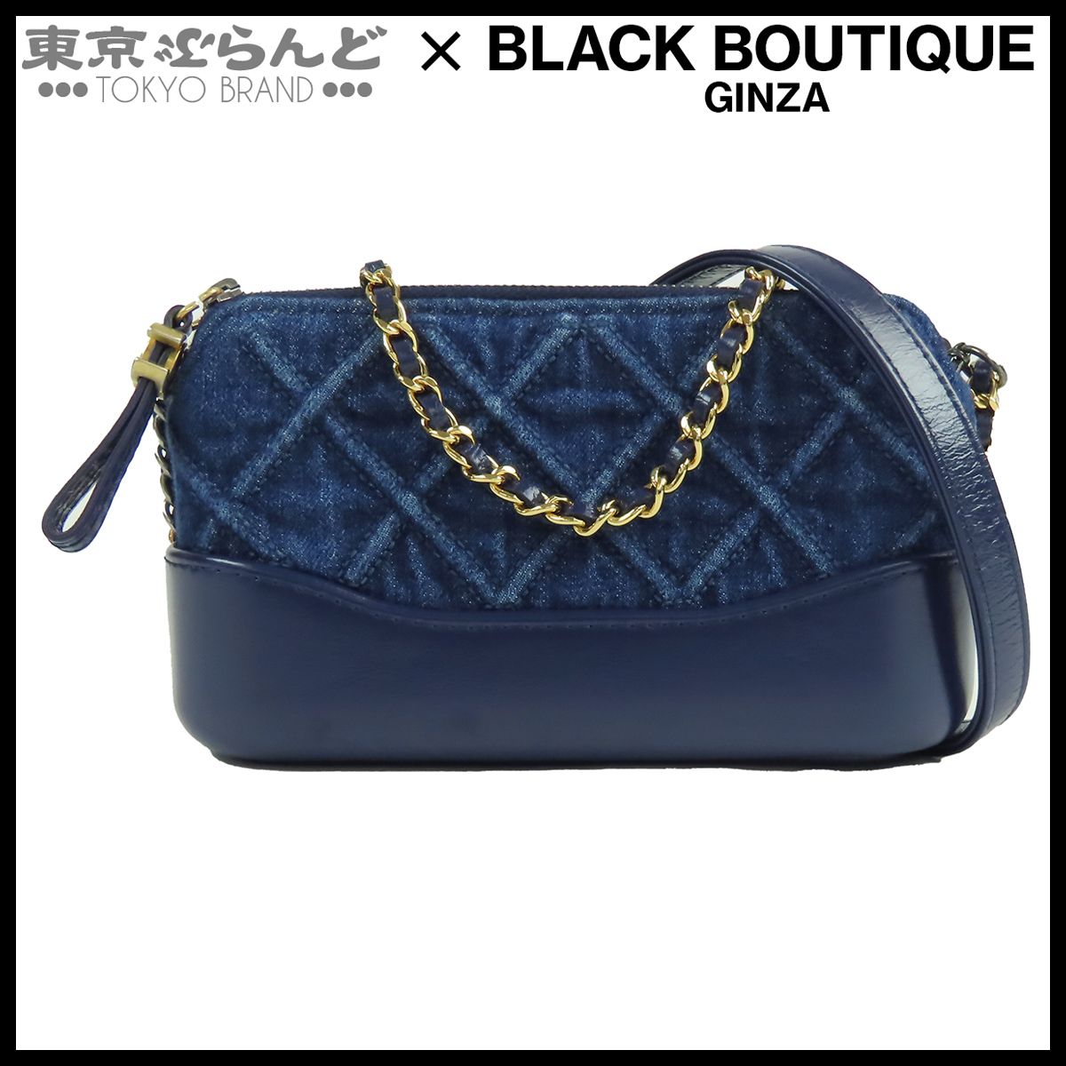 シャネル CHANEL ガブリエル ドゥ クラッチ ブルー ゴールド/シルバー