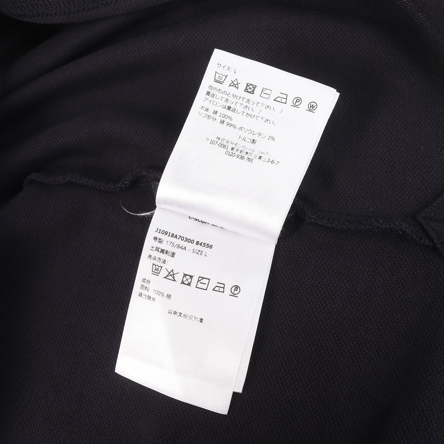 MONCLER モンクレール ポロシャツ ネイビー 紺 サイズ:L | 24SS 