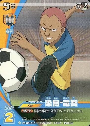 中古】イナズマイレブンTCG EP-06-019[N]：染岡 竜吾 - メルカリ