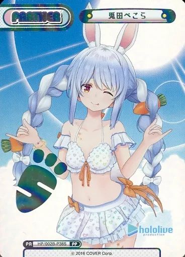 【中古】Reバース for you HP/002B-P38S[PP]：兎田ぺこら(虹箔押し入り)