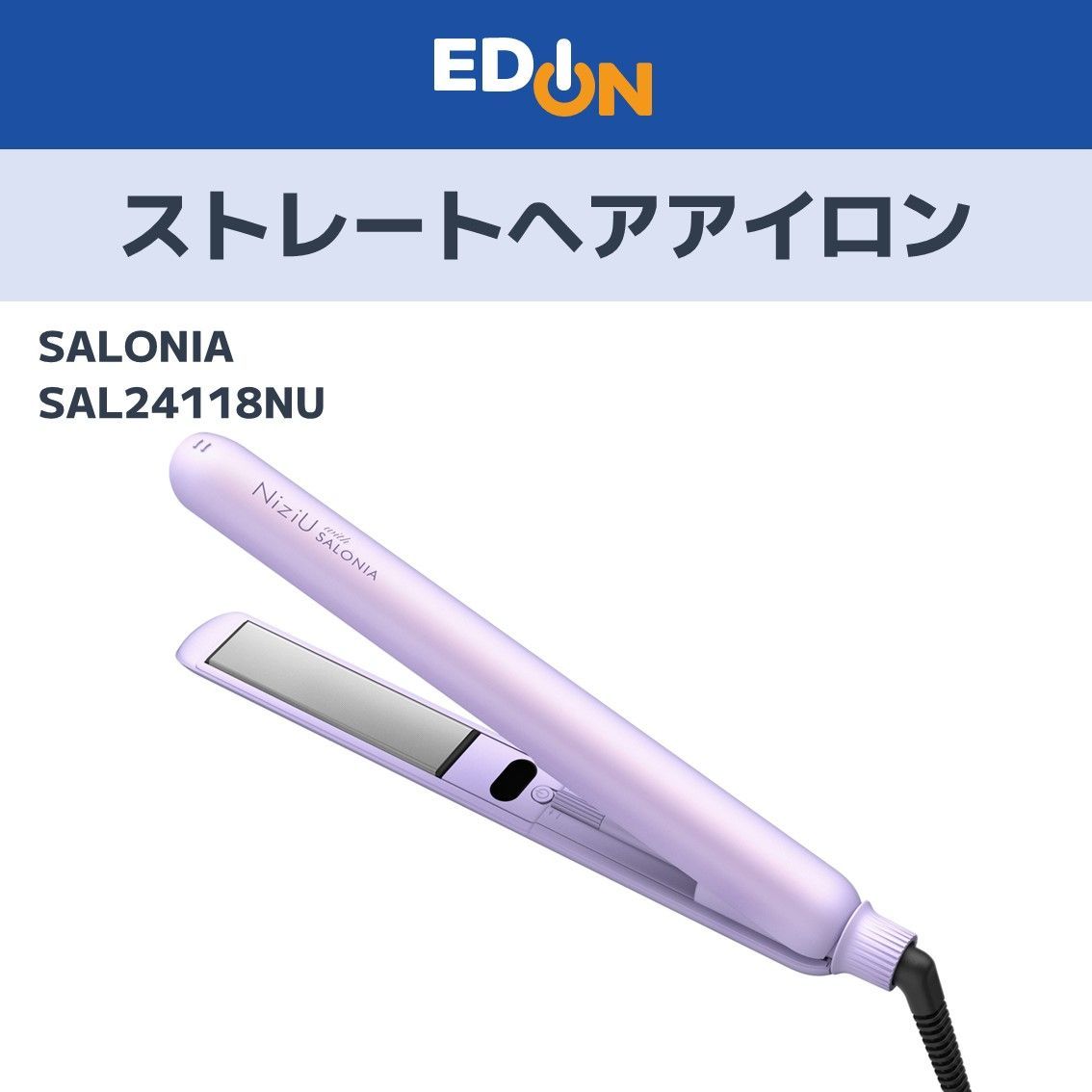 00101】 NiziUコラボ サロニア SALONIA ストレートヘアアイロン