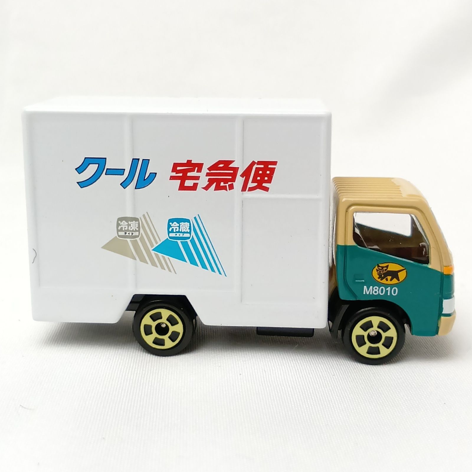 ヤマト運輸] トミカ クール宅急便 トラック 希少 逸品 非売品 限定 元 