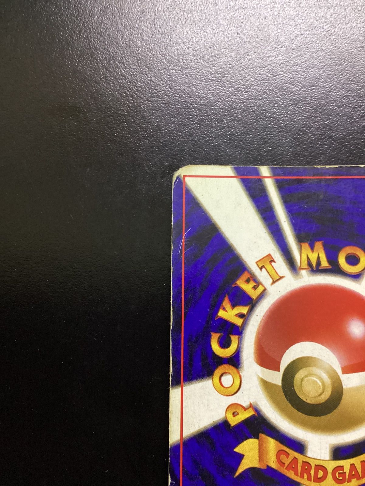 ポケモンカード サンダー LV.40（旧裏） No.145☆ 渦巻きホロ（店舗