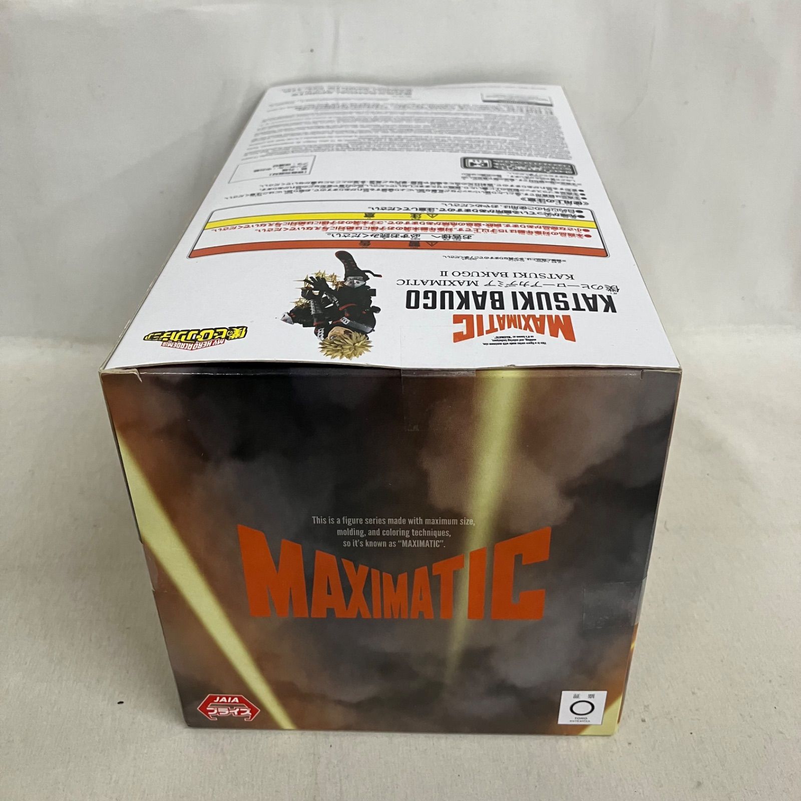 未開封 僕のヒーローアカデミア MAXIMATIC 爆豪勝己 Ⅱ フィギュア 