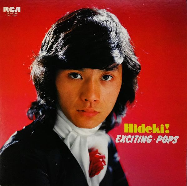 西城秀樹　EXCITING AGE’72~’79 LP 西城秀樹 Hideki! Exciting Pops JRS7296 RCA /00400 - メルカリ