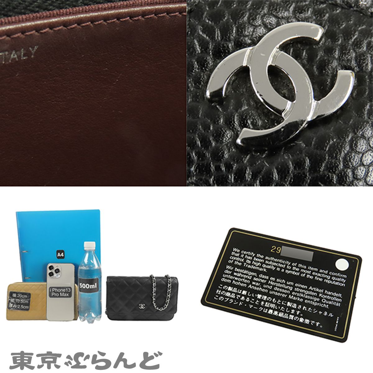 シャネル CHANEL チェーンウォレット ブラック 黒 シルバー金具 