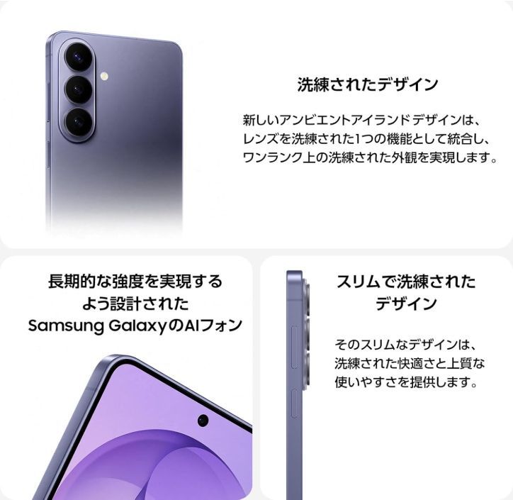 新品」SIMフリー Galaxy S26 512GB [シルバーシャドウ] SM-S942Q