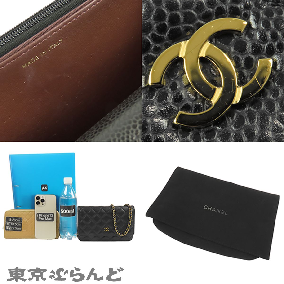 シャネル CHANEL チェーンウォレット ブラック 黒 ゴールド金具