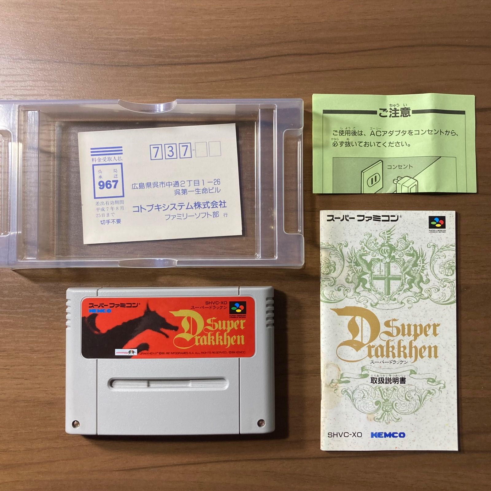 スーパードラッケン スーパーファミコン ソフト 箱付き 説明書付き 3