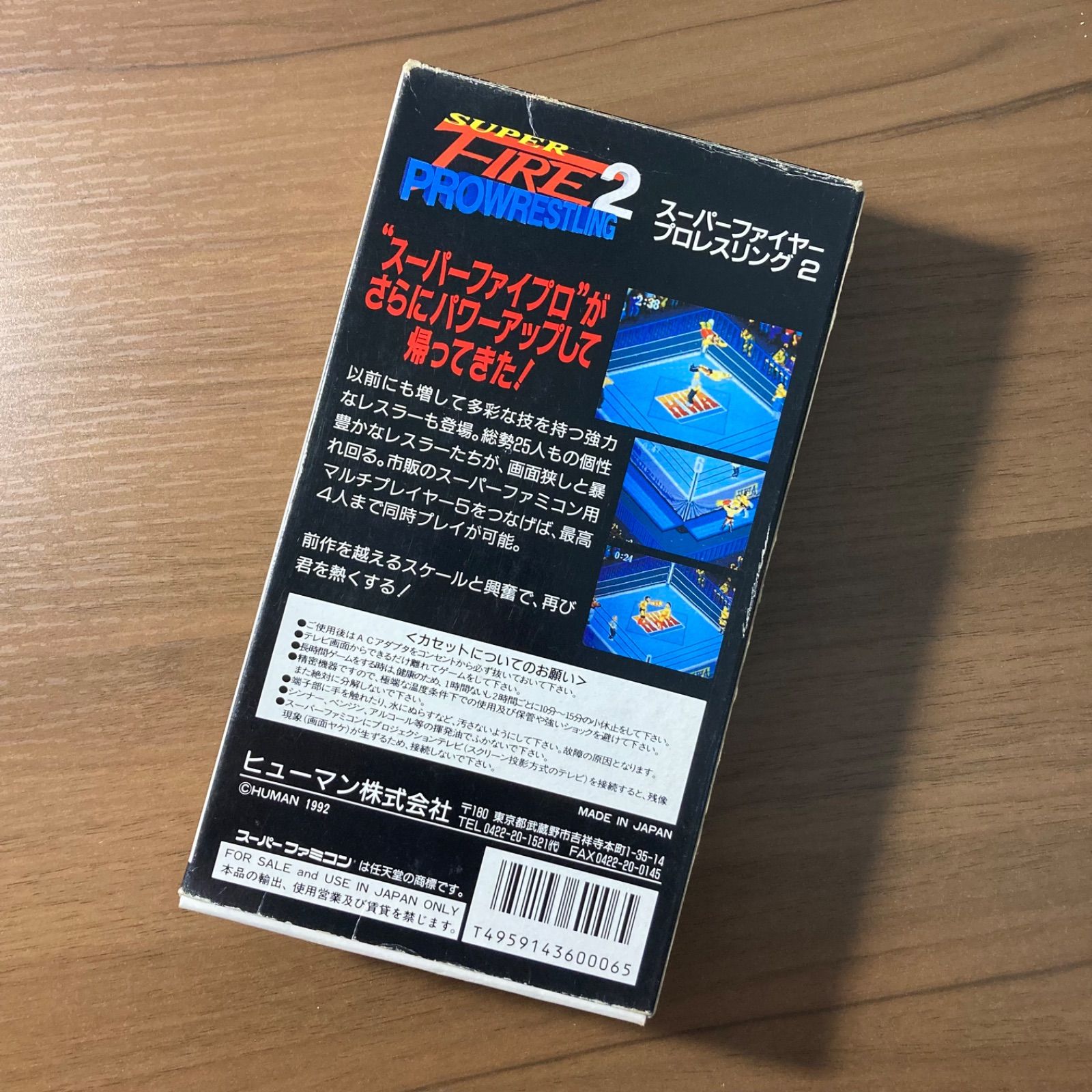スーパーファイヤー プロレスリング2 スーパーファミコン ソフト 箱