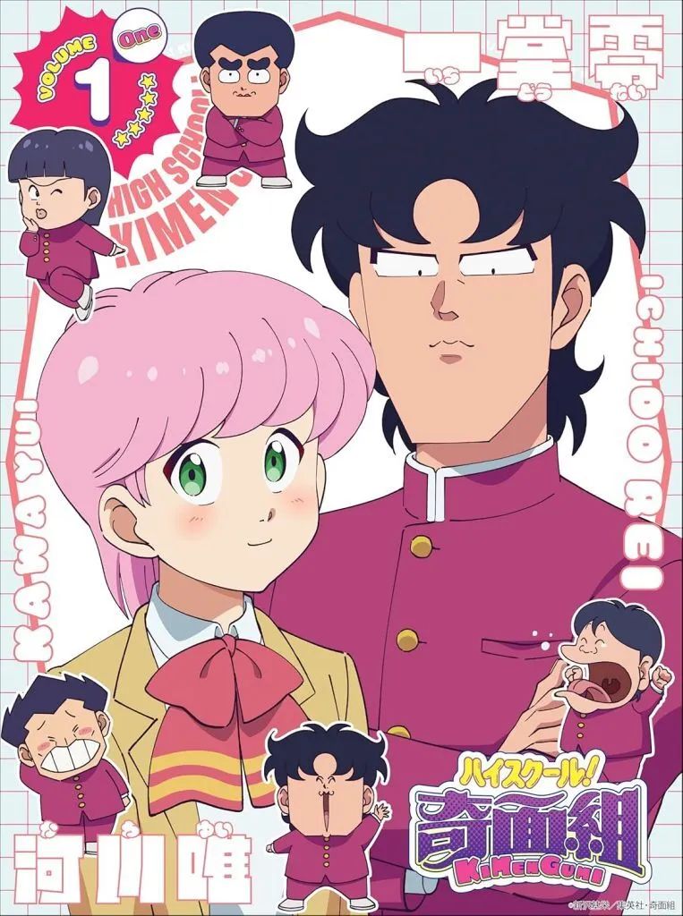 ハイスクール奇面組　アニメ　DVD 　全巻　レンタル　一部ジャンク 中古】アニメDVD ハイスクール!奇面組 1 [完全生産限定版] - メルカリ