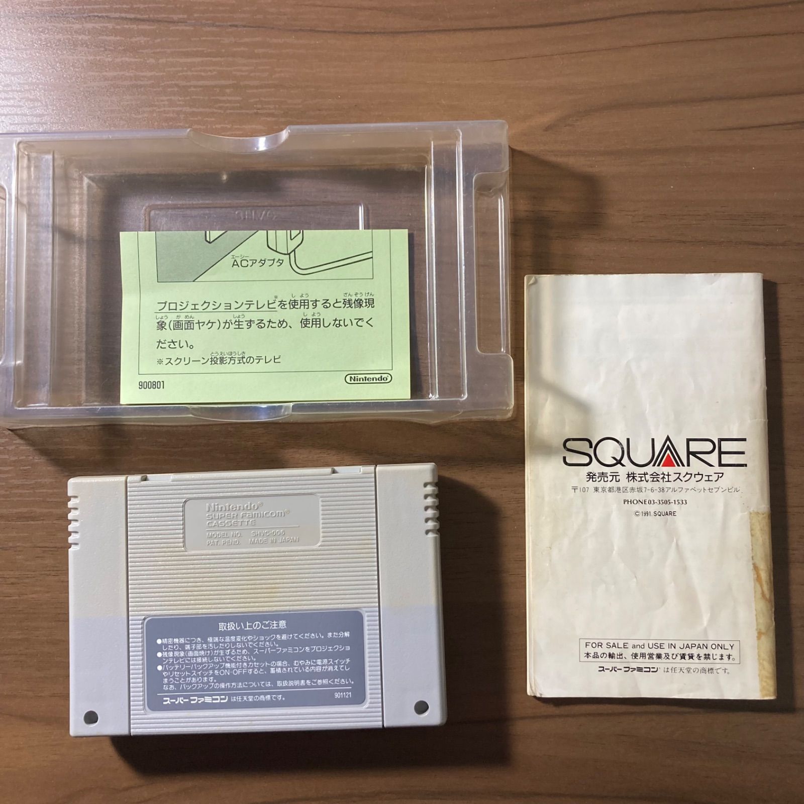 ファイナルファンタジーIV スーパーファミコン ソフト 箱付き 説明書